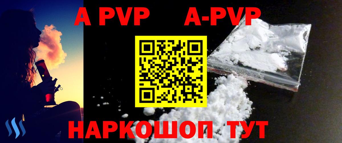 Alpha PVP  Alfa_PVP СК КРИС  Вход с VPN  A PVP Соль  Фролово  APVP крисы CK 