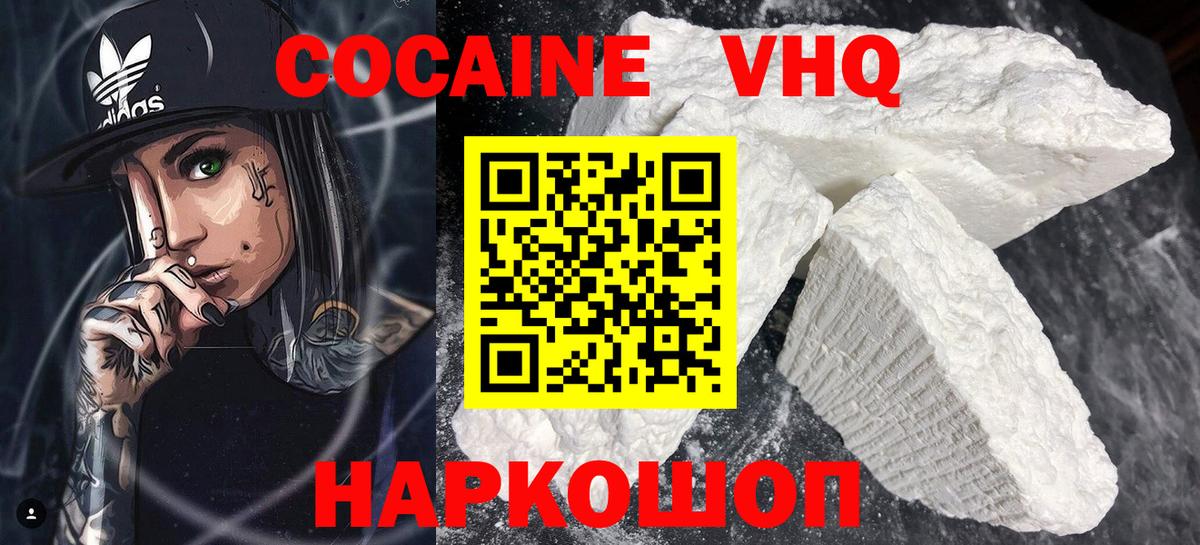 Фролово  Cocaine  Вход с VPN  Кокаин 99%  Cocaine Колумбийский 