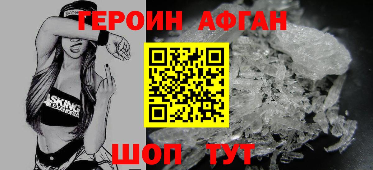 Фролово  ГЕРОИН хмурый  Вход с VPN 