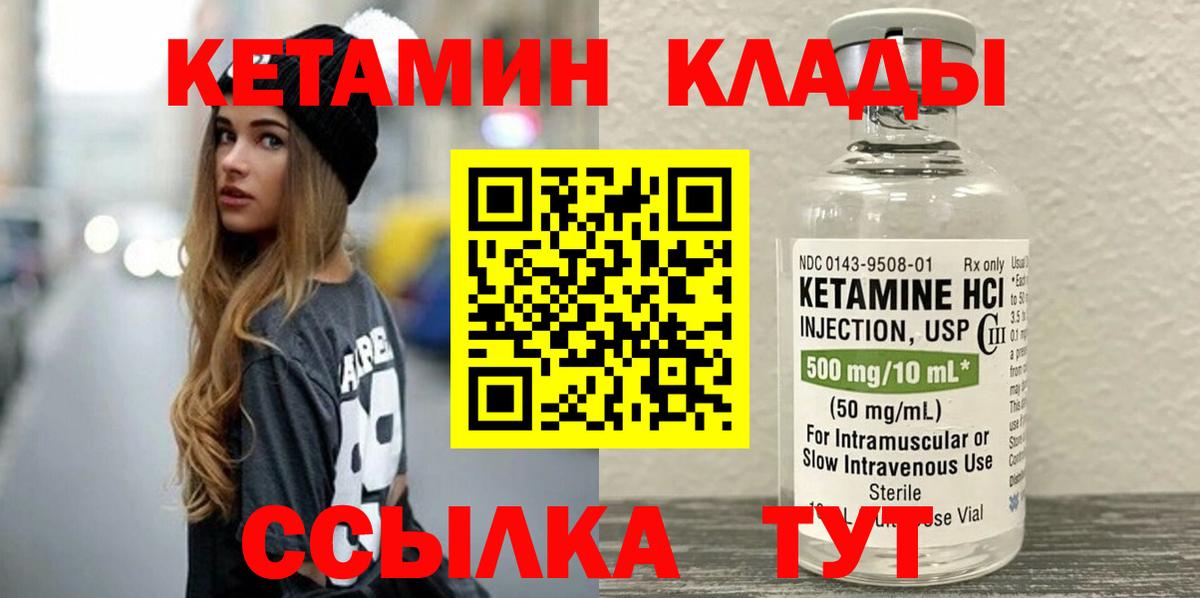 Кетамин ketamine  блэк спрут ссылки  Кетамин ketamine  Фролово  Вход с VPN 