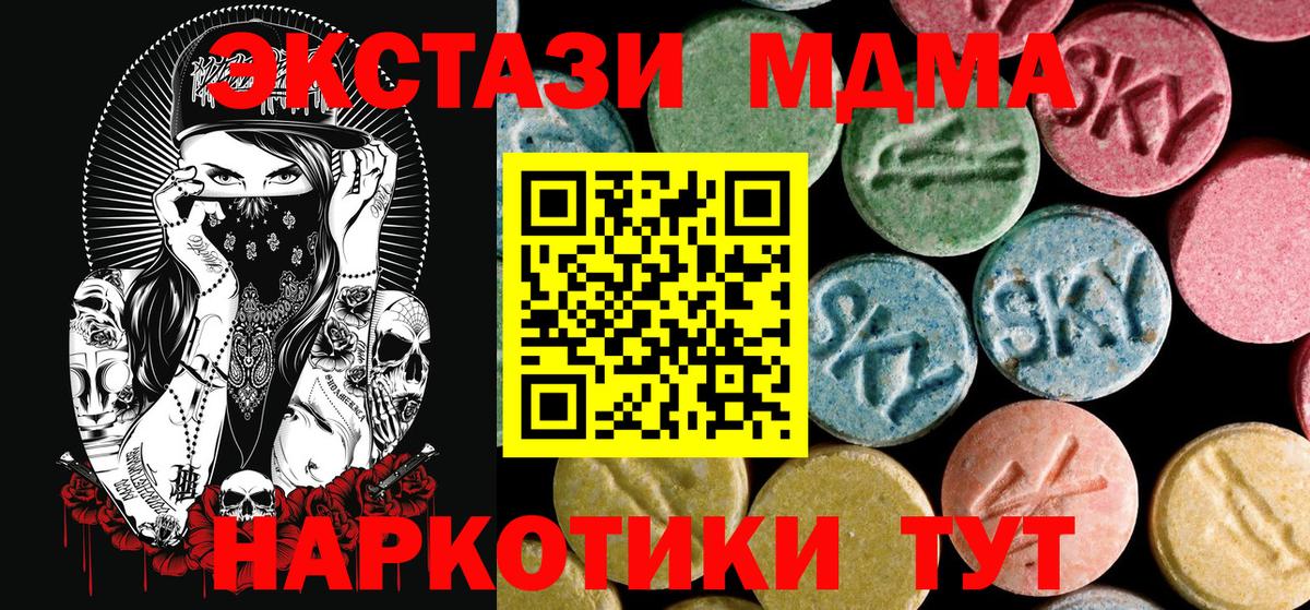 MDMA кристаллы Фролово