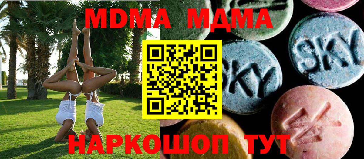 Меф Фролово