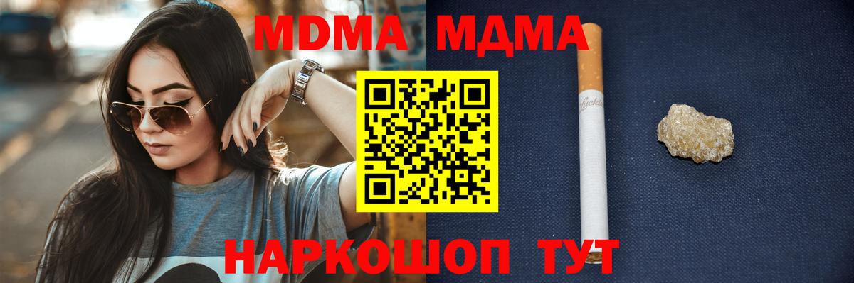 Фролово  МДМА молли  MDMA  MDMA VHQ  Вход с VPN 