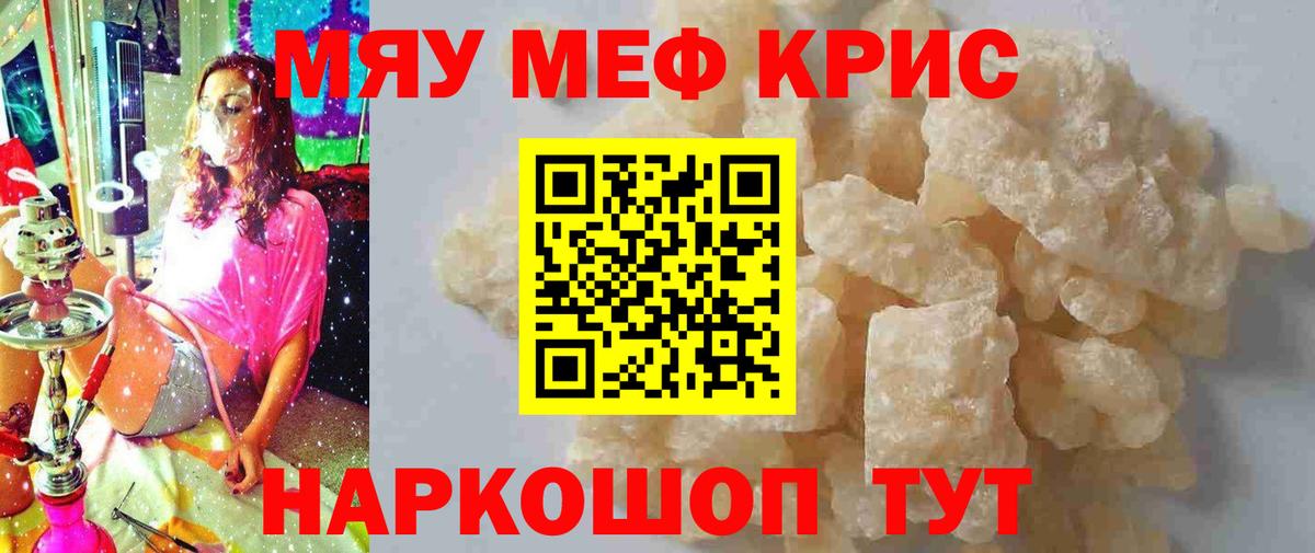 Фролово  МЕФ 4 MMC  Вход с VPN  МЕФ  купить наркоту  Меф мука 