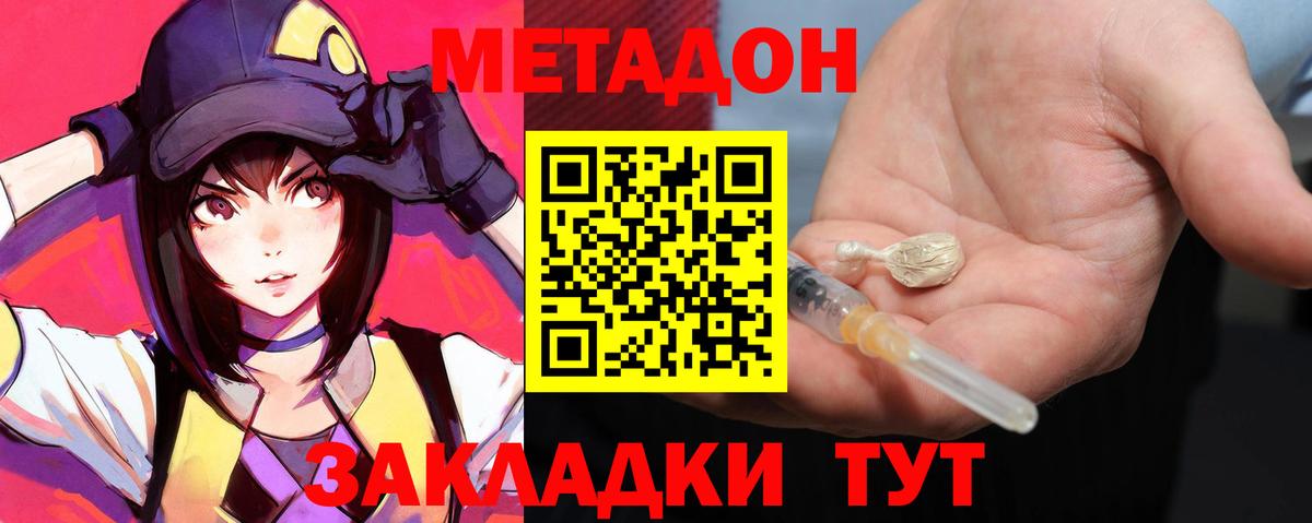 МЕТАДОН мёд  Вход с VPN  Фролово  Метадон кристалл 