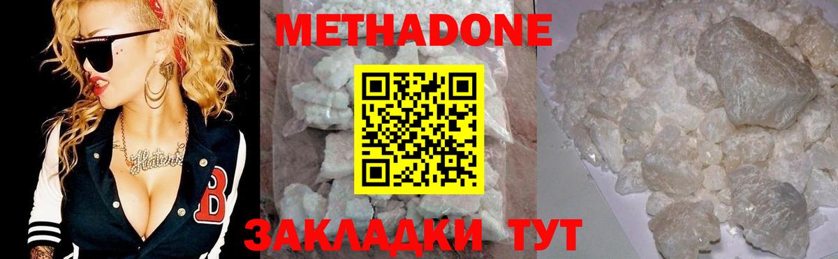 Метадон VHQ Фролово