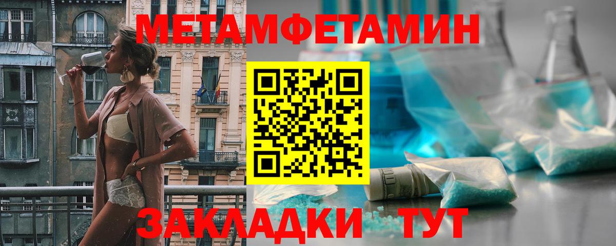 МЕТАМФЕТАМИН Methamphetamine  Вход с VPN  Метамфетамин  МЕТАМФЕТАМИН Methamphetamine  Фролово 